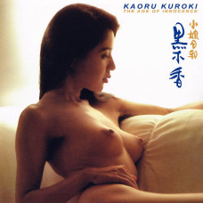 Kaoru Kuroki - The Age Of Innocence