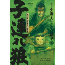 Koike Kazuo - Lone Wolf and Cub - Master Edition Bd.01 - 09