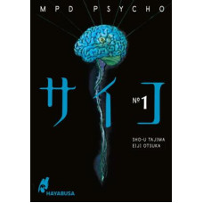 Otsuka Eiji - MPD Psycho Bd.01 - 12