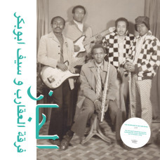 The Scorpions and Saif Abu Bakr - Jazz, Jazz, Jazz