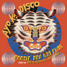 Various - Ayo Ke Disco (Boogie, Pop and Funk From The South China Sea 1974​-​88)