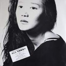 Yukako Hayase - Mizu To Tsuchi